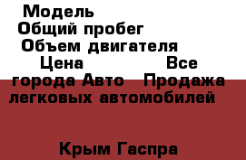  › Модель ­ Nissan Primera › Общий пробег ­ 205 000 › Объем двигателя ­ 2 › Цена ­ 310 000 - Все города Авто » Продажа легковых автомобилей   . Крым,Гаспра